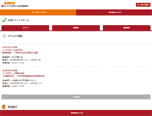 Tablet Screenshot of fiacehomefc-navi.jp